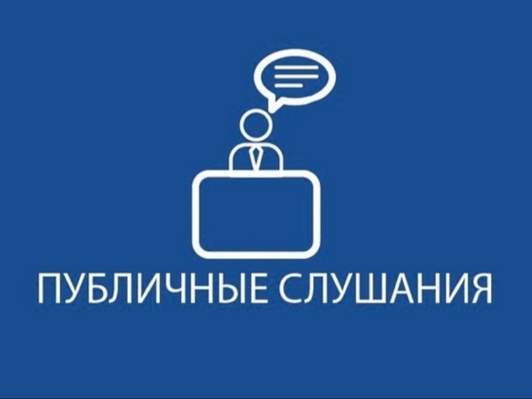 Публичные слушания по проекту актуализированной схемы теплоснабжения муниципального образования &amp;quot;Городское поселение &amp;quot;Рабочий поселок Искателей&amp;quot; до 2028 года (актуализация по состоянию на 2026г.).